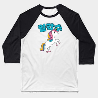 Unicorn Baseball T-Shirt